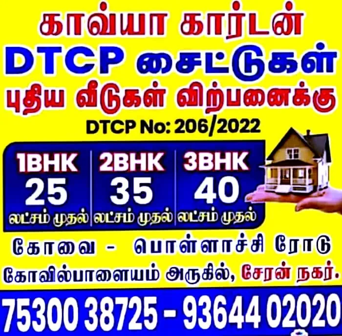 Kaviya Garden DTCP approved layout, Kovilpalayam, Pollachi