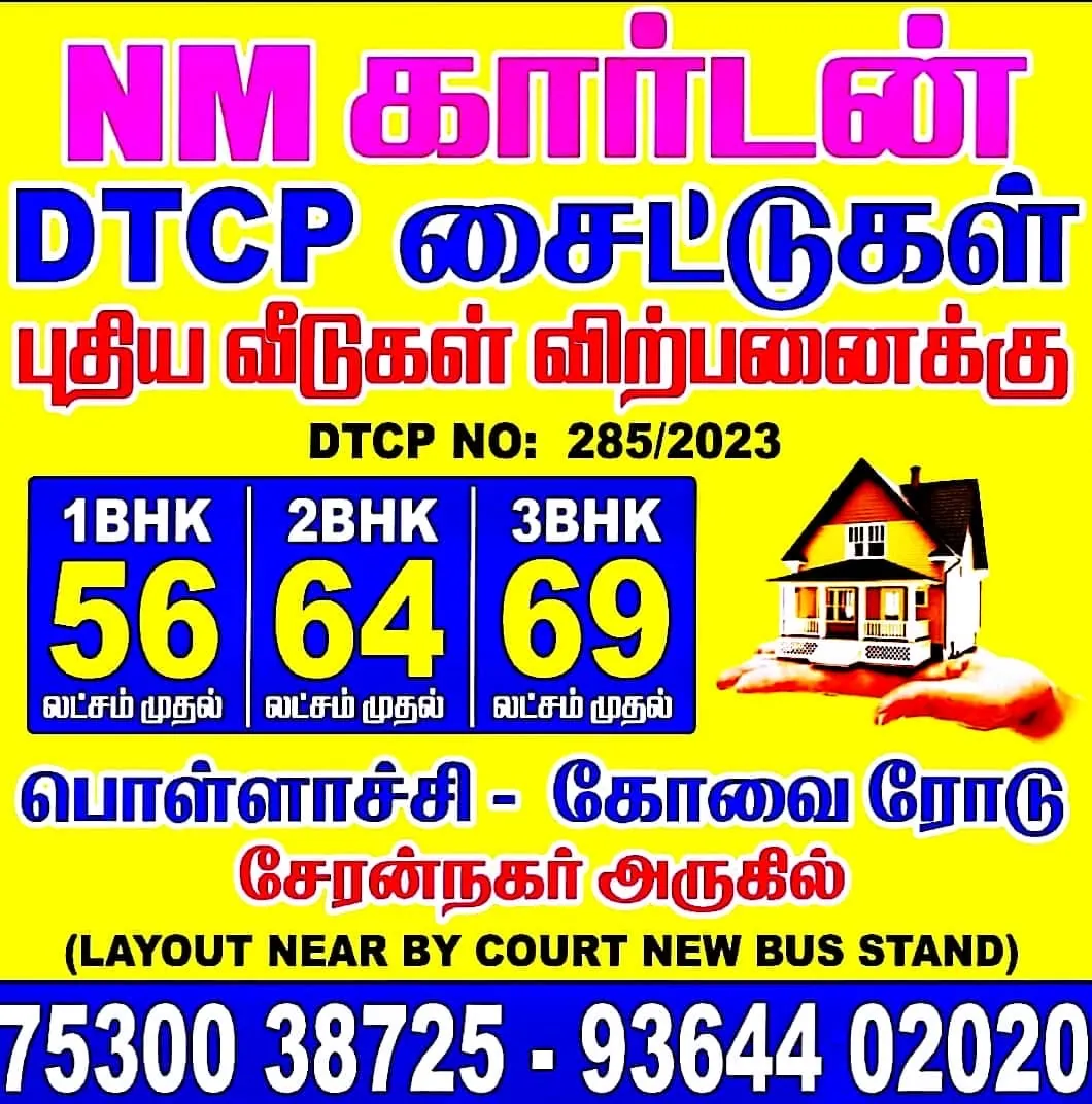 NM Garden DTCP approved layout, Cheran Nagar, Pollachi