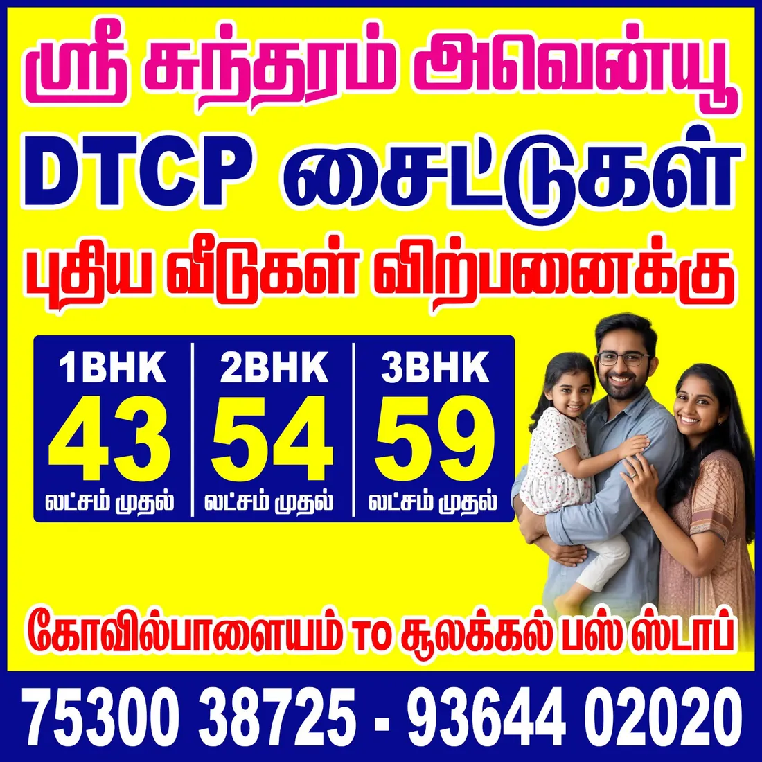 Sri Sundharam Avenue DTCP plots and houses, Sulakkal, Pollachi