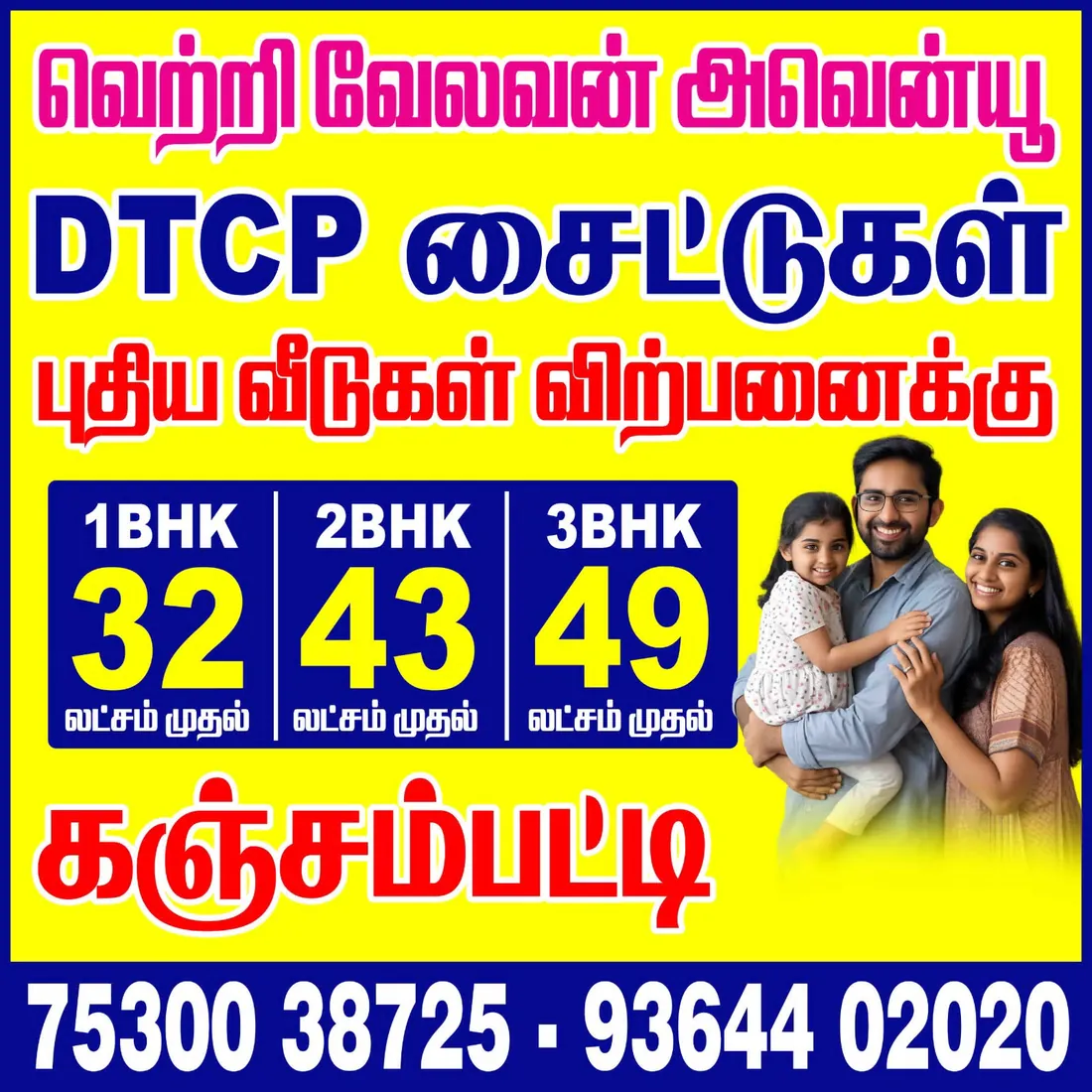 Vetri Velavan Avenue DTCP plots and houses, Kanjampatti, Pollachi
